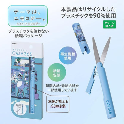 Plus Portable Scissors COE365 FitCut Curve Twiggy with Fluorine Coating, Less Sticky, Moonlight SC-130PF-E 35-823