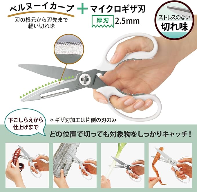 PLUS Kitchen Scissors, Multi-functional (Peeling, Corkscrew, Lid Opener, Knife) Dishwasher Safe, Stress-Free Cutting, FitCut Curve, Mushroom White SC-200SWM 35-709