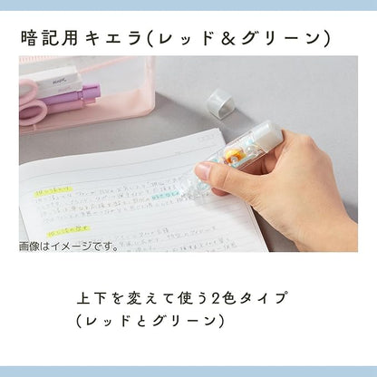 RAYMAY Fujii Memorization Set Kept Kuela & Memorization Sheet Set Red & Green KP1323