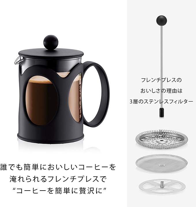 Bodum Kenya French Press Coffee Maker 0.5 L 10683-01
