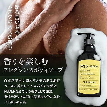 Reden Body Soap, Teamsk, Sweat Odor Cleansing, Limited, Bittersweet Tea Scent