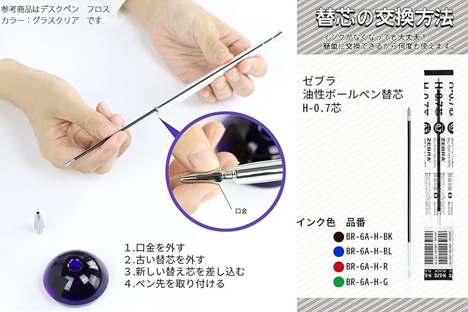 Zebra Desk Pen, Floss Limited Color, Glass Pink, BA65-GP (Glass black)