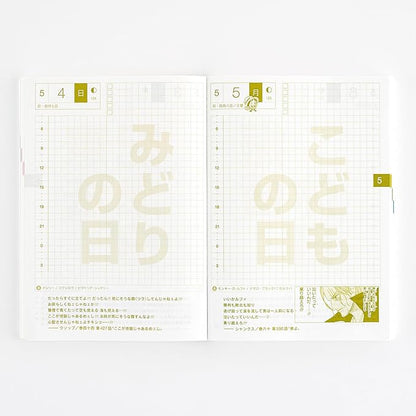 Hobonichi 2025 Original (A6) One Piece, Japanese [A6/1 Page Per Day (Special Edition)/January/Monday]