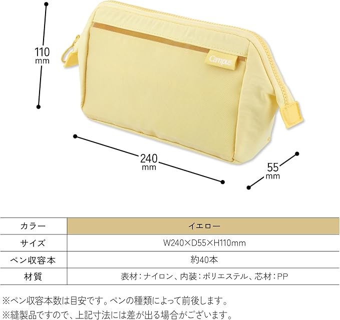KOKUYO Pencil Case, Yellow