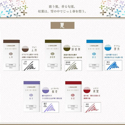 Sailor Fountain Pen, Cartridge Ink, Four Seasons Weave, 5 Colors Set, Winter 13-1750-004 (5 colors of summer)