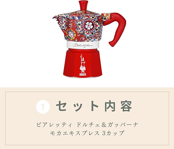 Bialetti Dolce & Gabbana Mocha Express & Pelfetto Mocha Registable Set, Direct Fire Type