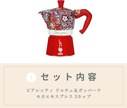 Bialetti Dolce & Gabbana Mocha Express & Pelfetto Mocha Registable Set, Direct Fire Type