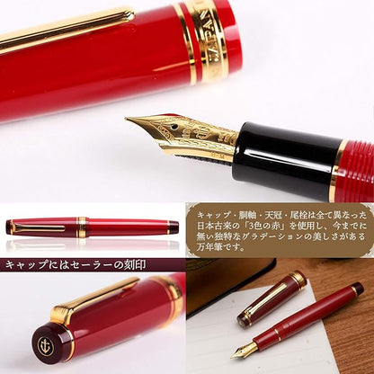 Sailor Pen sixtieth fine print Marun 10-3360-232