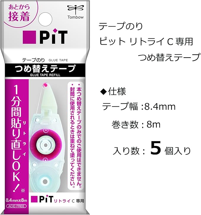 TOMBOW PiT Retry CN Glue Tape Cartridge (Refill for PN-CRN) 5 pcs PR-CRN-5P