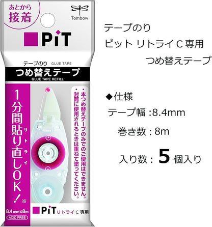 TOMBOW PiT Retry CN Glue Tape Cartridge (Refill for PN-CRN) 5 pcs PR-CRN-5P