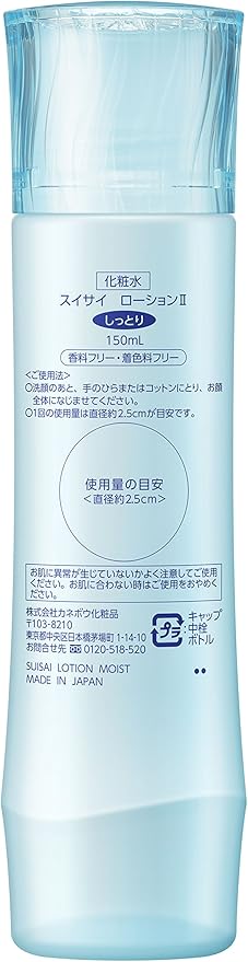 Suisai Lotion 2 Moisturizing Lotion, 5.1 fl oz (150 ml)