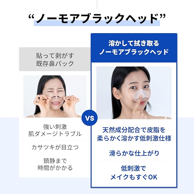 One Day's You P.Z. SSOC No More Blackhead Removal Pore Clean Duo Planning Set, Skin Care, Sebum Care