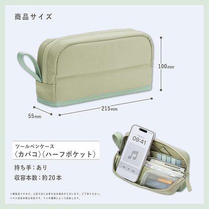 Kokuyo F-VBF262G Pencil Case, Large Capacity, Tool Pen Case, Kabako, Half Pocket, Ash Green