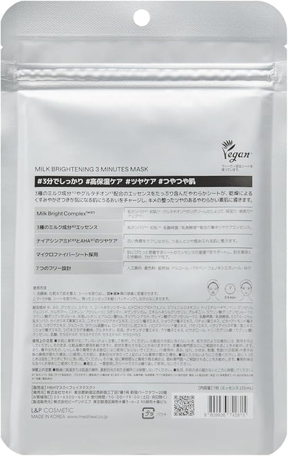 Mediheal 3 Minute Mask (Milk Brightening) 7 Pieces, 3 Minutes Mask  7P