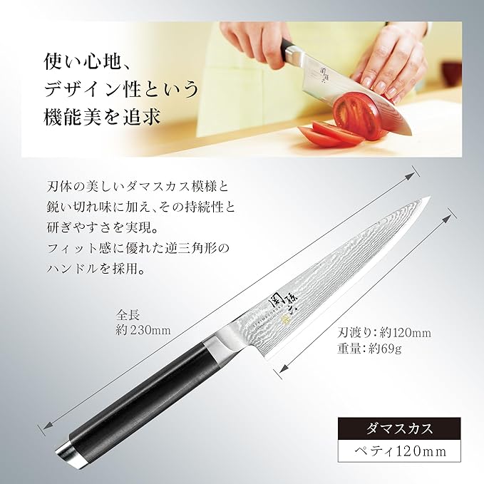 Kai Corporation AE5202 Petty Knife, Sekimagoroku, Damascus