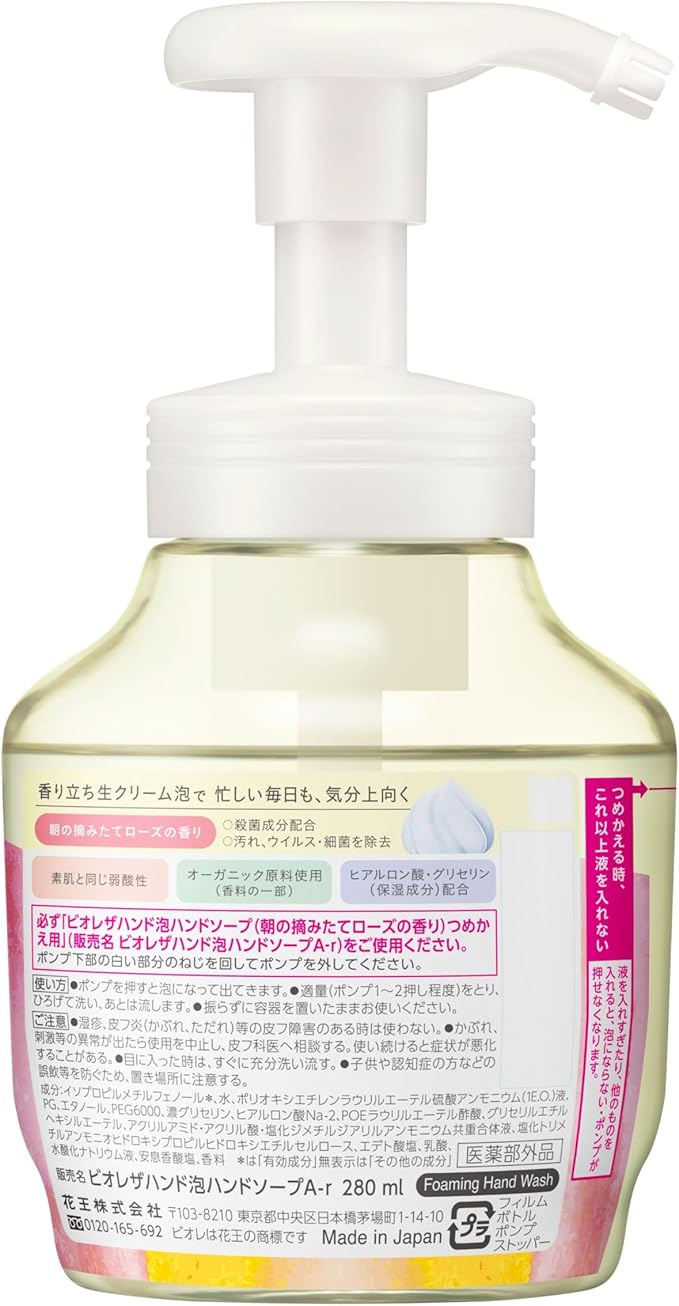 Biore The Hand Foaming Hand Soap, Morning Freshly Picked Rose Scent, Pump