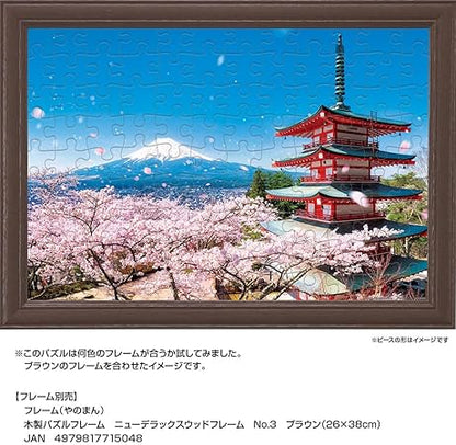 108 Piece Jigsaw Puzzle Five Storied Pagoda of Fuji and Cherry Blossom Festival (Yamanashi), Large Piece (10.2 x 15.0 inches (26 x 38 cm)