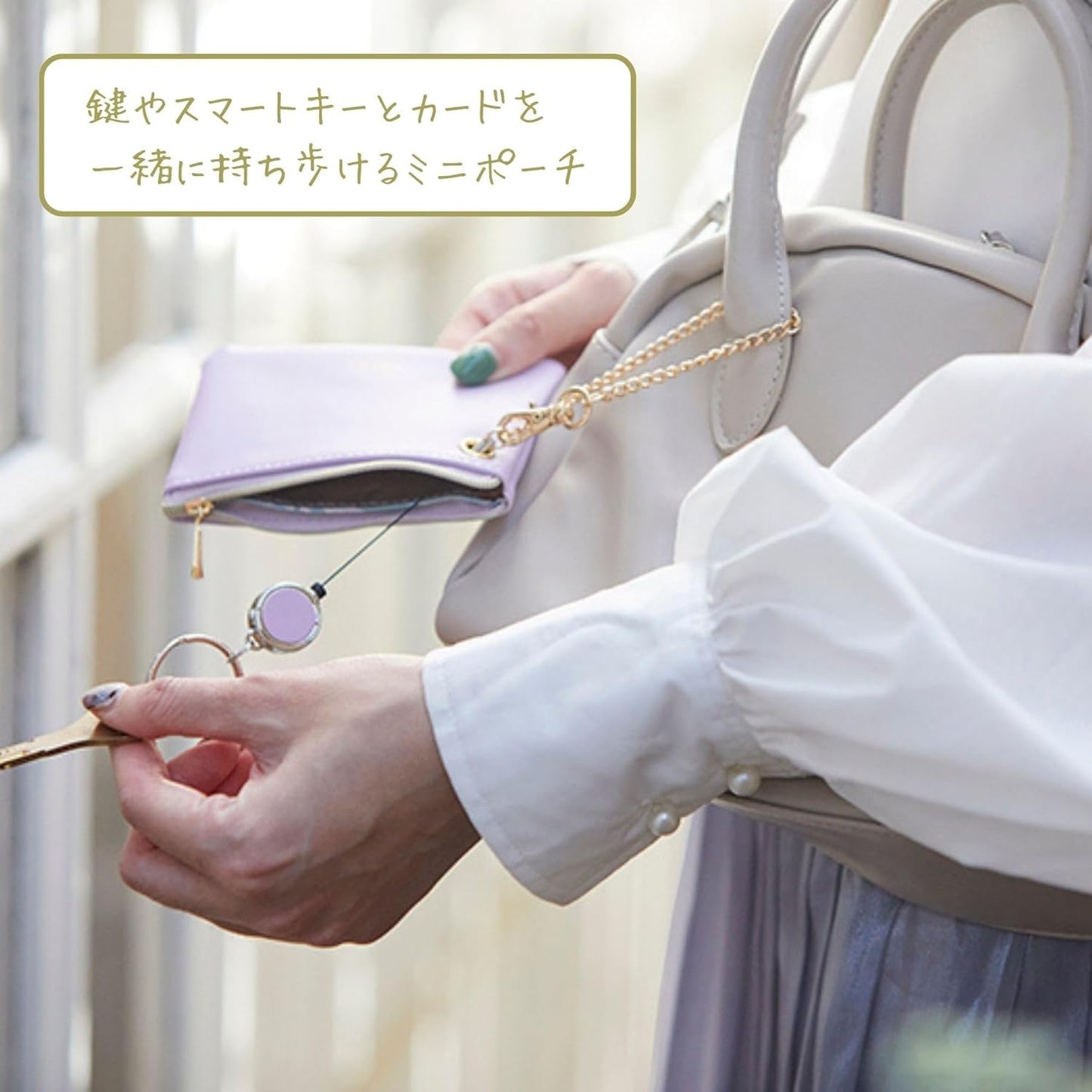 Raymay Fujii NSK1218W Key Case, Pass Case, Nofesu, With Reel, Key & Pass Pouch, Vanilla White