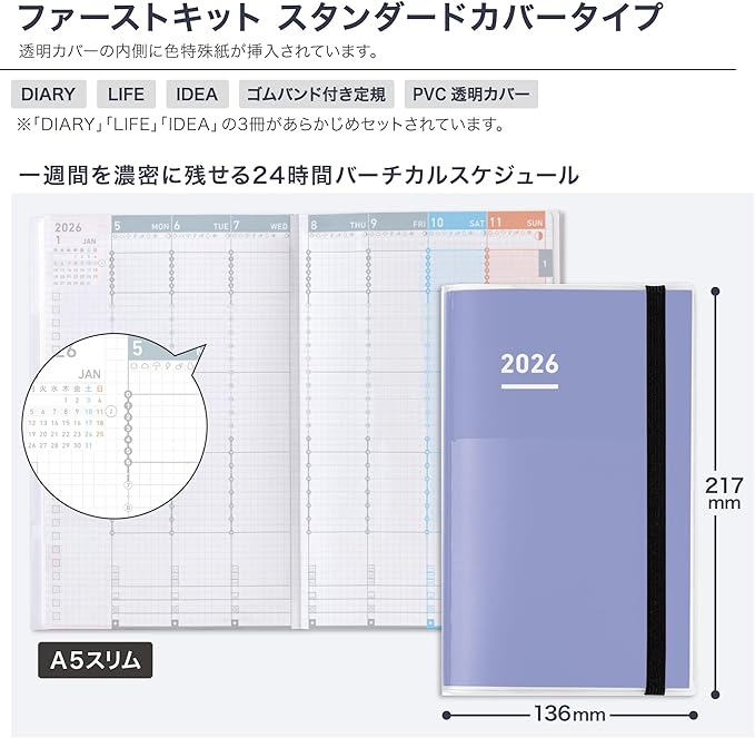 Kokuyo Jibun Notebook, First Kit, 2026, Monthly, Weekly Notebook, A5 Slim, Violet, First Kit, Starts on November 2025