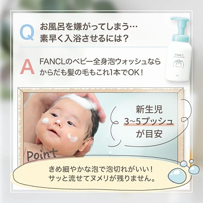 FANCL Baby Whole Body Foam Wash, Monpoke Limited Design,Body Soap, Additive-Free (Baby/Newborn) Baby Soap, Whole Body Shampoo, Face, Weakly Acid, FoamBody Soap, Additive-Free (Baby/Newborn) Baby Soap, Whole Body Shampoo, Face, Weakly Acid, Foam
