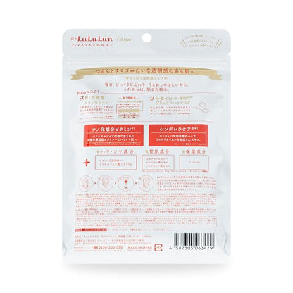 Lululun New Face Mask 7 Pieces of White