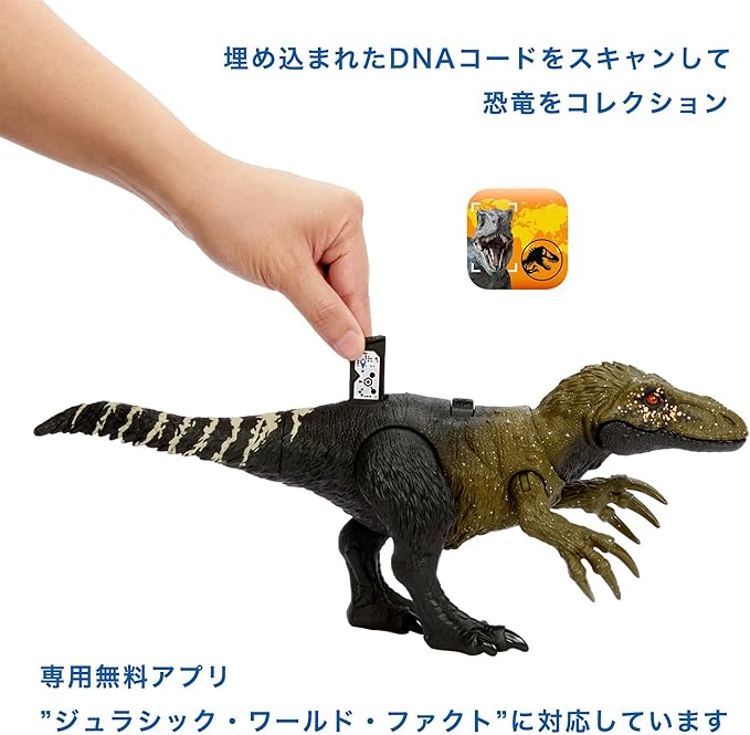 Mattel Jurassic World HLP21 Horu! Orcolaptor Action Figure, Total Length: Approx. 13.0 inches (33 cm), 4 Years Old and Up
