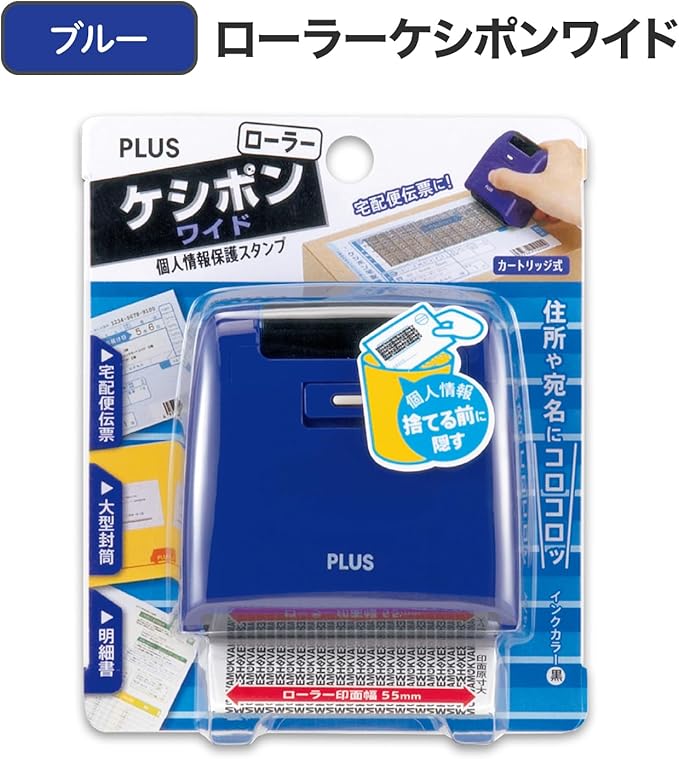 Plus Privacy Stamp Roller, Wide