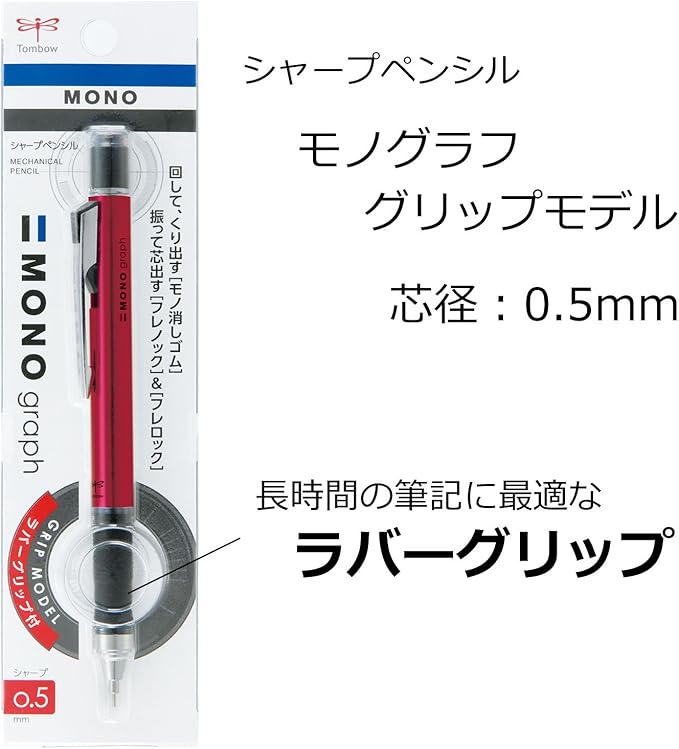 Tombow DPA-141E Pencil Mechanical Pencil MONO Monograph with Rubber Grip Shine Pink (x2)