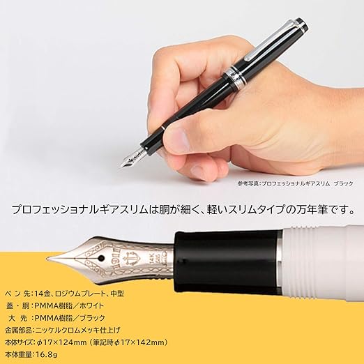 Sailor Professional Gear Slim Silver 14kt Medium Nib White Fountain Pen