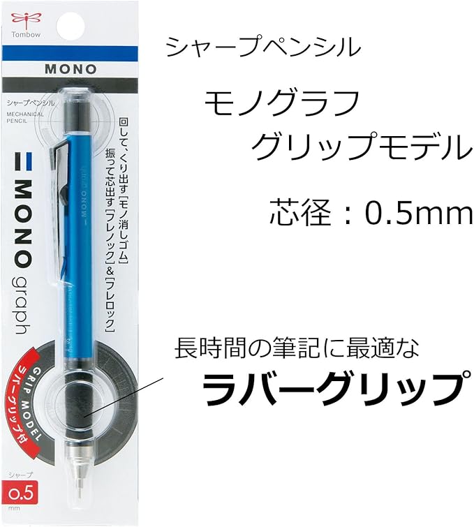 Tombow Mechanical Pencil, MONO Monograph, With Rubber Grip