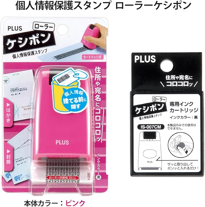 Plus Personal Information Protection Stamp Roller Keshipon, Pink, 37-648 + Dedicated Ink Cartridge 1 Piece, 37-299