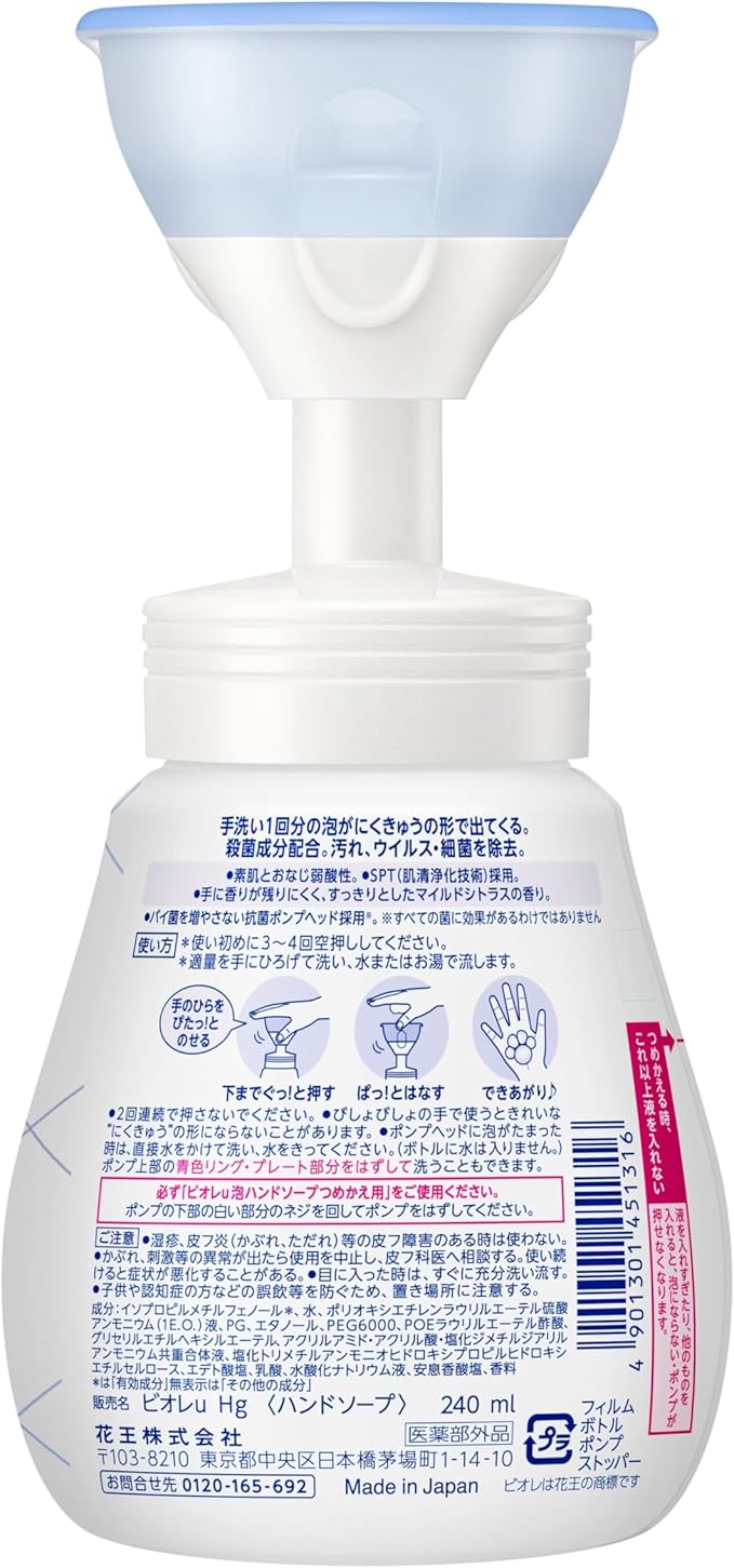 Bioreu Foam Stamp Hand Soap, Body, 8.5 fl oz (240 ml), Hand Soap (Quasi Drug)