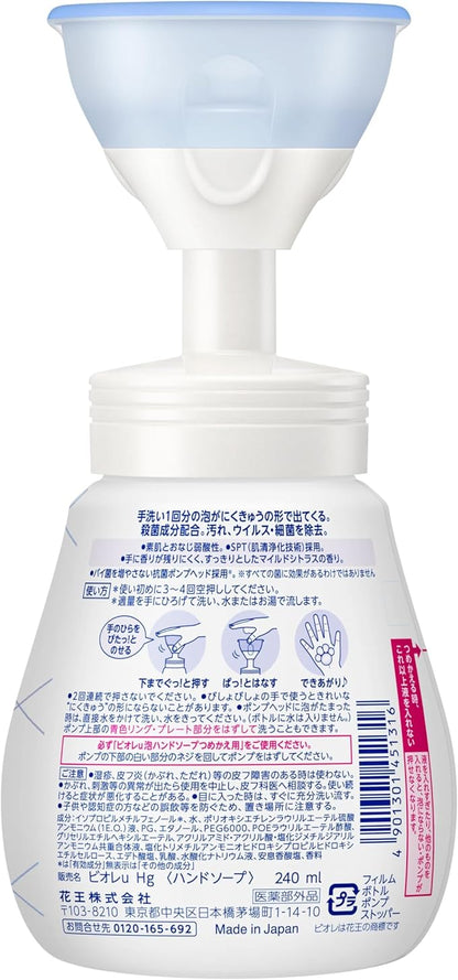 Bioreu Foam Stamp Hand Soap, Body, 8.5 fl oz (240 ml), Hand Soap (Quasi Drug)