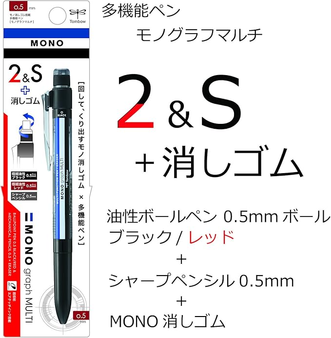 Tombow Pencil Multi-functional Pen 2&S with Eraser, Mono Graph Multi Pen