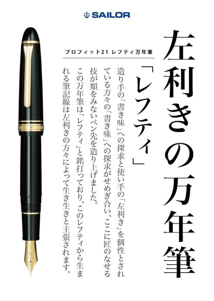 Sailor Pen Fountain Pen Profit 21 Lefty Medium Nib11-2023-420 Black