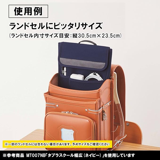 Kutsuwa MT007MT Miragaku Tabula School Bag-in-Bag, Wide, Mint Green