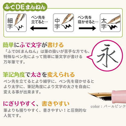 Sailor 12-0132-010 Fountain Pen, Fude DE Mannen, pearl brown (パールブラウン)