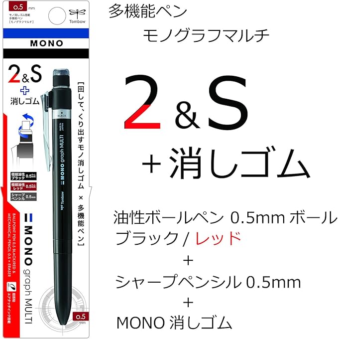 Tombow Pencil Multi-Functional Pen 2&S with Eraser, Mono Graph Multi Pen, Black