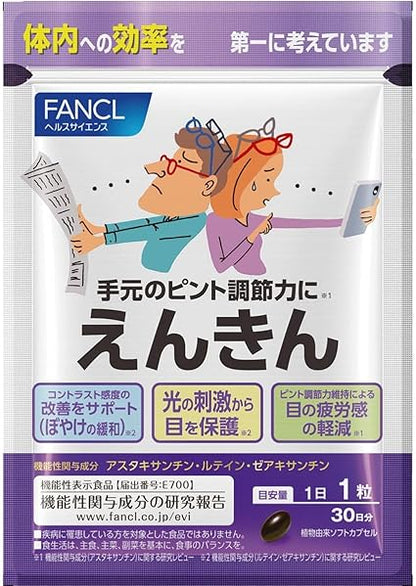 FANCL (New) Enkin, 30 Day Supply [Food with Functional Claims] with Guidance Letter (Eye Care, Lutein, Eye Supplement, Eye Fatigue)