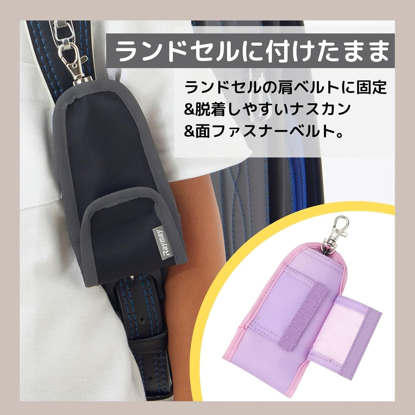 Raymay Fujii GLK1063B Key Holder for School Use, Black