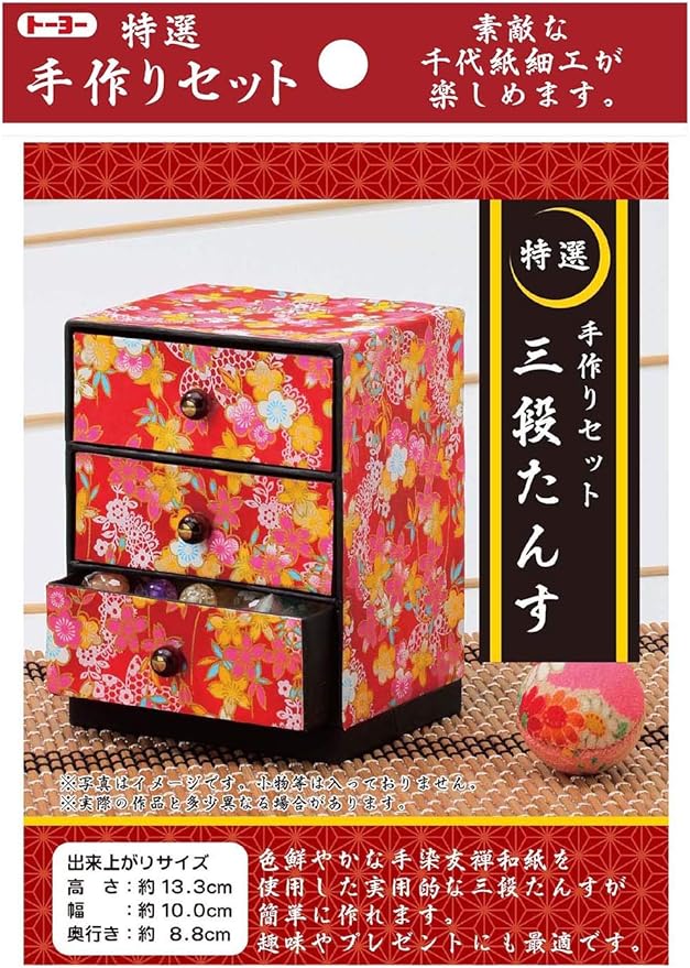 Toyo 102106 Chiyokami Crafting Specialty Handmade Set, 3 Tiers