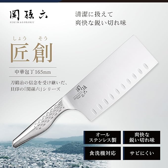 Kai AB5165 Chinese Knife, Seki Magoroku Artisan 6.5 inches (165 mm), Dishwasher Safe