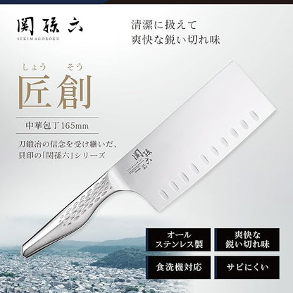 Kai AB5165 Chinese Knife, Seki Magoroku Artisan 6.5 inches (165 mm), Dishwasher Safe