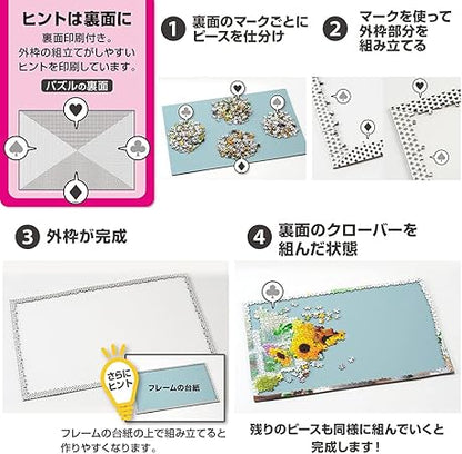 Yanoman 1000 Piece Jigsaw Puzzle, Moomin, The Dangerous Journey, Compact Pieces, 10.2 x 15.0 in (26 x 38 cm)