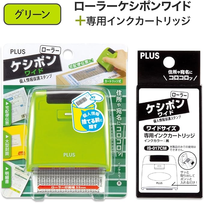 Plus Personal Information Protection Stamp Roller Keshipon Wide Dedicated Card Ridge Set Green IS-510CM + IS-017CM 38-131 + 38-129