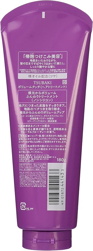 TSUBAKI Volume Touch Treatment (for flat roots) 180g