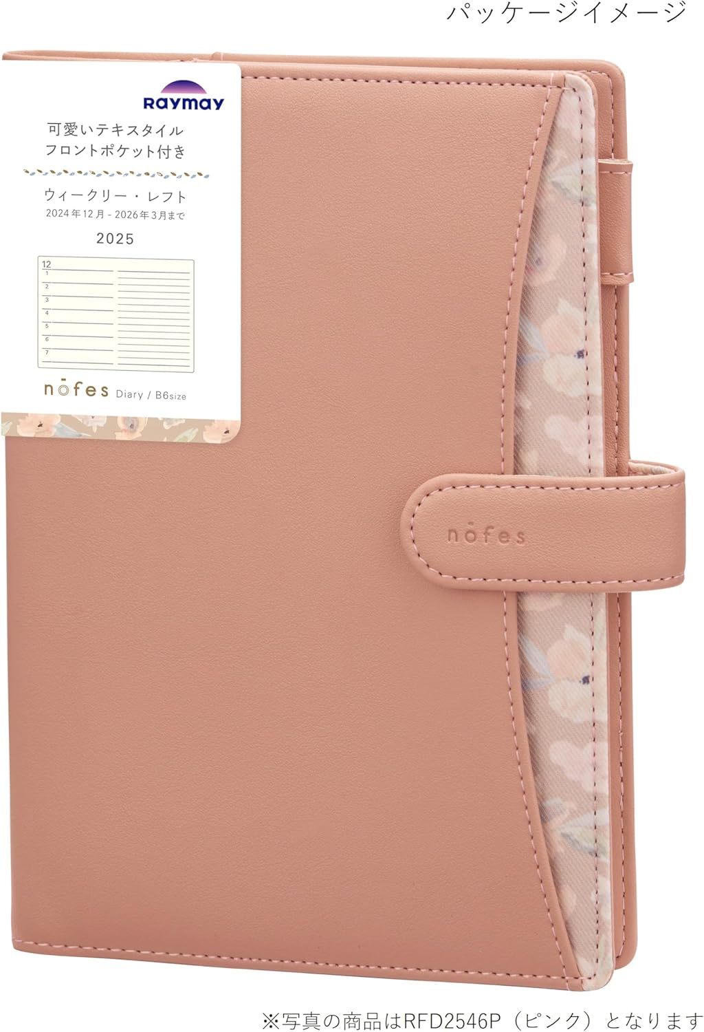 Raymay Fujii RFD2546P 2025 Schedule Book, Weekly Left, B6, Peach Coral, Begins December 2024