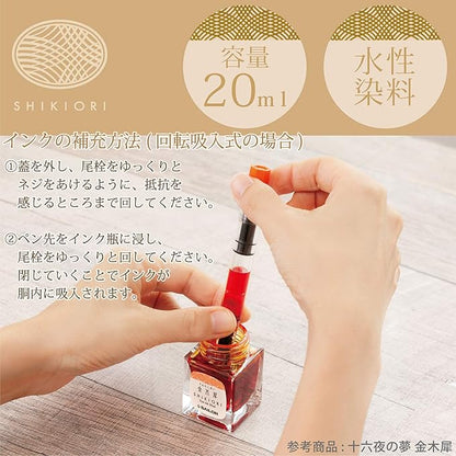 Sailor Shikiori Four Seasons Bottled Ink 20ml - Fuji Sugata for Fountain Pen