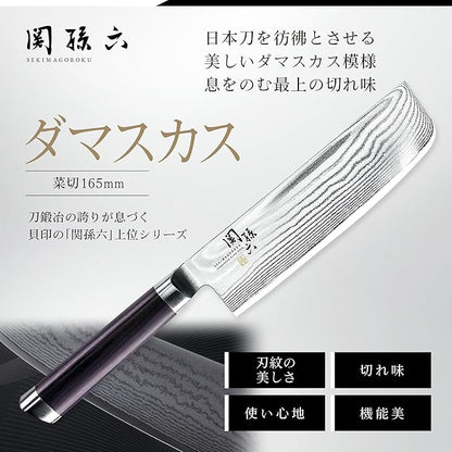 Kai Corporation AE5206 Nakiri Knife, Sekimagoroku, Damascus, 6.5 in (165 mm)