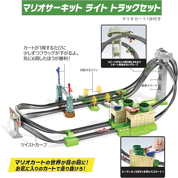 Hot Wheels GHK15 Mario Kart Circuit Lite Track Set